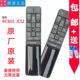 70P1 JC12 双银适用于TCL电视遥控器RC601 A81S769