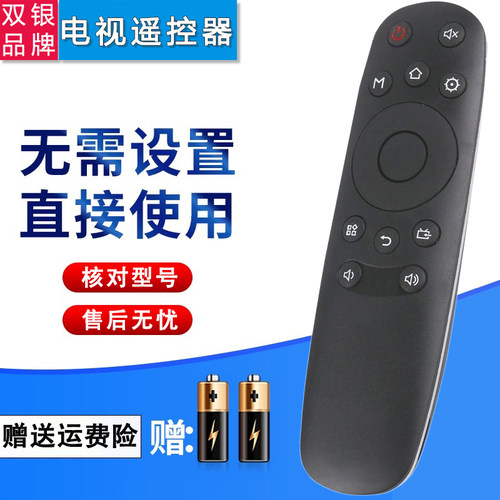 电视机原装遥控器直接使用