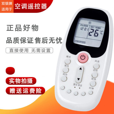 R06/BG空调通用空调遥控器