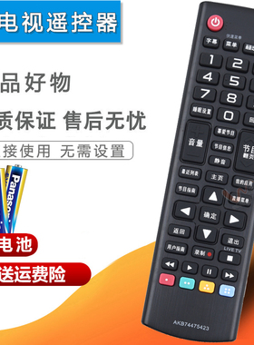 双银适配LG电视遥控器AKB74475423/73615327/73715657网络触摸屏