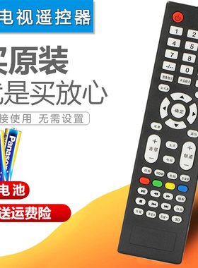 双银适配Pansamio中松电视遥控器5032N/H EWBH420/580W 55TV-5200