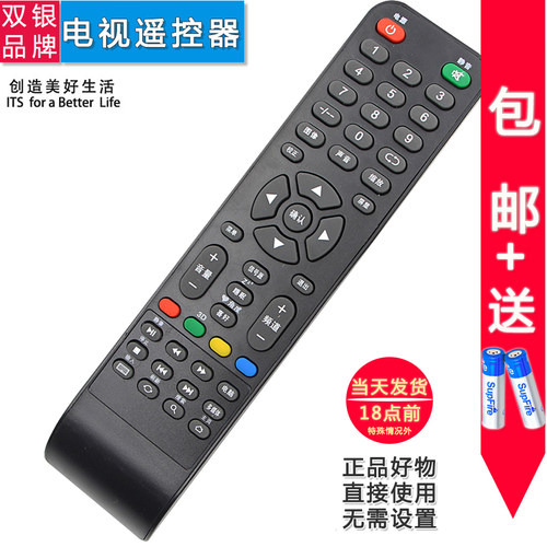 遥控器直接使用原装通用