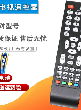 双银适配松下电视遥控器TH-43D580/400C 49C580/520C TH-49CX780C