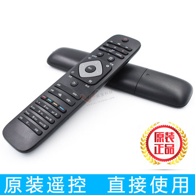 电视机遥控器飞利浦遥控器原装