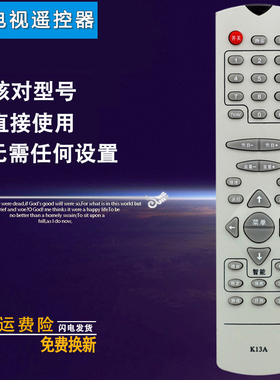 双银适配长虹电视遥控器K13A SF21399/21300/2111/2133K PF21118