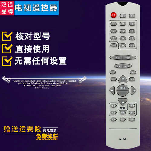 原装通用电视机遥控器直接使用