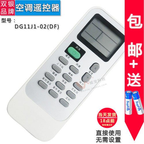 空调遥控器原装通用直接使用