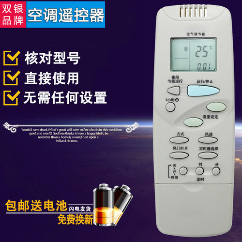 原装通用空调遥控器直接使用