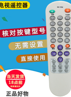 双银牌适配康佳电视遥控器KK-Y252/E P2962K1 P2979/3460K T3468K