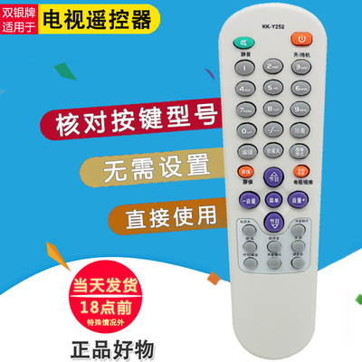 原装通用遥控器直接使用