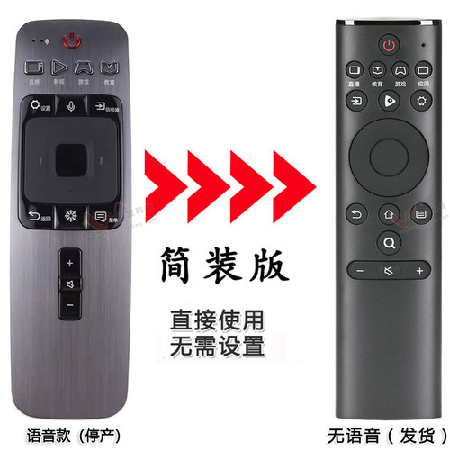 LED65NU8800U电视通用遥控器