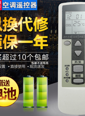 双银适配富士通空调遥控器FAS25RSBW珍宝34RSBW RAJ3/5T AR-RAE1E