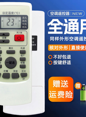 双银适配惠而浦空调遥控器YKR-H/409 ASC/ASH-90/110/120VN2/3/V2
