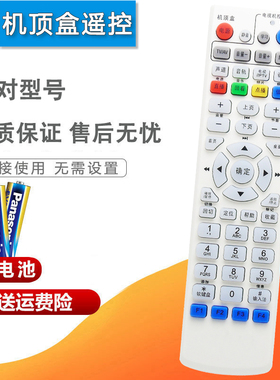 双银适配上海大亚科技机顶盒遥控器IPTV DS4801 DS4900 DS4100