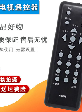 双银牌适配长虹电视机遥控器RK60B/A/C/D LT22629/24630X LT24639