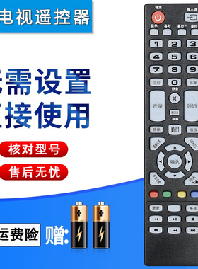 双银适配CHIKO/中韩电视遥控器SG32LE-G(A) LTE32803/40806/50812