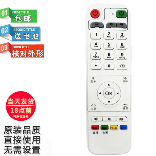 迪优美特smart TVBOX网络机顶盒遥控器A6II X6II X16 S6/7/8/9 Q8
