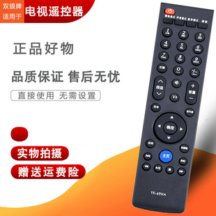 双银适用于创维电视机遥控器YK-69HA-2 69HA 32E59RM/E330E/E7CRN