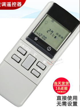 双银牌适配松下空调遥控器A75C380/374/428/453/431志高CS-975kw