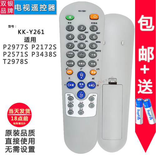 原装通用遥控器直接使用