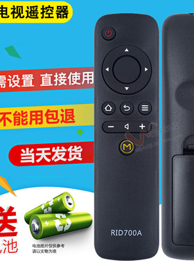 双银适配长虹电视遥控器RID700A 39/43A1 32D3000I 39/43D3000ID
