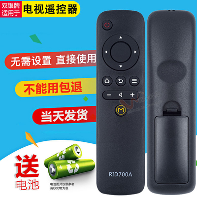 原装通用电视机遥控器直接使用