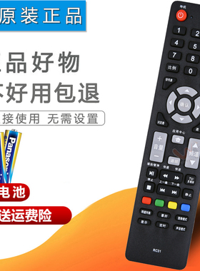 双银适配BOE京东方电视遥控器RC31 LE-32/46Y630 LE-24W200/202