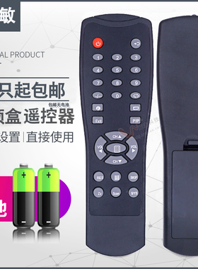 双银适配天敏电视机顶盒遥控器LT320/360W LT280W LT300W LT290HD