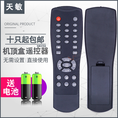 原装通用机顶盒遥控器直接使用