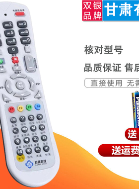 甘肃广电网络有线电视遥控器DVC-5028H/C516A天水RMC-C245 FY-06A