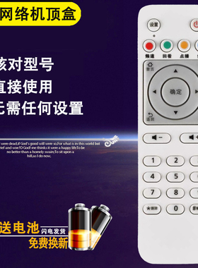 双银适配华为悦盒机顶盒遥控器EC6108V8D EC6108V9A/C/E EC6109-U