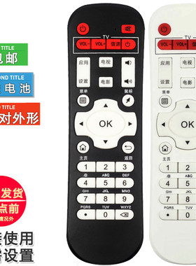 原装通用机顶盒遥控器直接使用