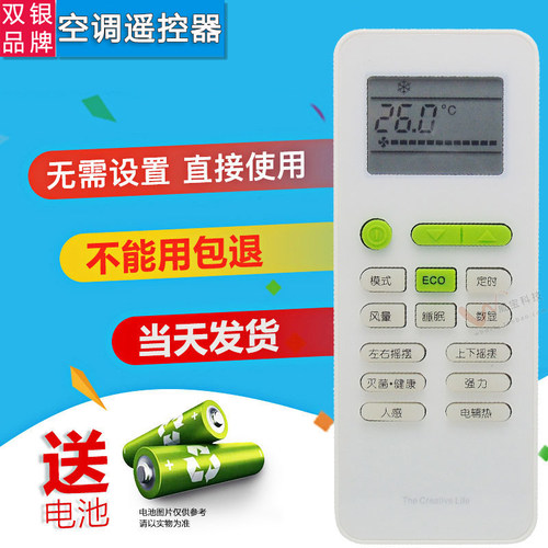 空调遥控器原装通用三菱