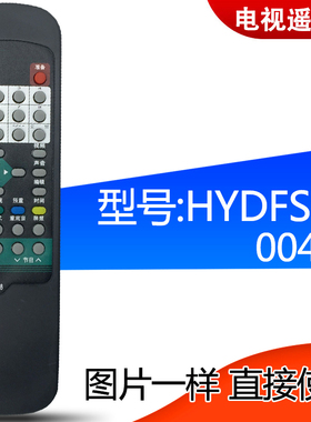 双银牌适配海信电视遥控器HYDFSR-0048/0046原装TC2199F TC2199DM