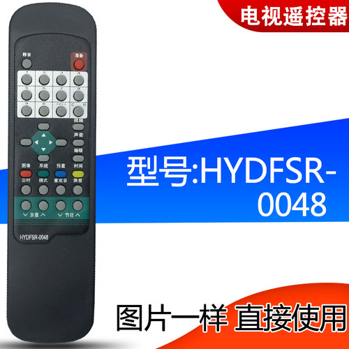 原装通用遥控器直接使用