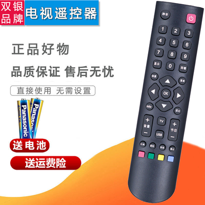 832D电视通用电视机遥控器