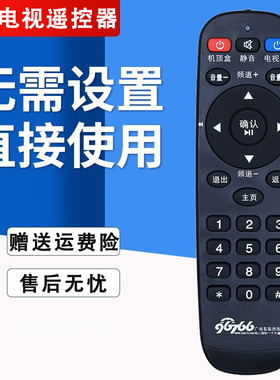 双银适配陕西广电遥控器YLOH-1830/1860/1460秦岭云4k机顶盒96766