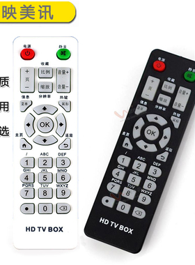 HDTVBOX智美视Z1 Z300映美讯网络电视机顶盒遥控器Z500 Z600 Z700