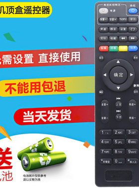 双银适配中国电信网络机顶盒遥控器ITV-A1201广东IPTV TCL TK8296