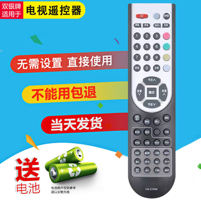 原装通用电视机遥控器直接使用