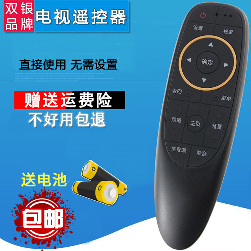 原装通用电视机遥控器直接使用