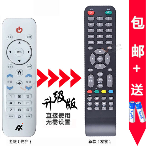 夏迅电子AjV网络电视遥控器AJ/AJV-3216 AJV-5566/4266/4016/6566