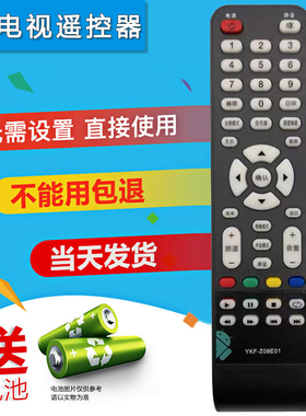 双银适配熊猫电视遥控器YKF-Z09E01 LE32M33S LE32/39D10/18/36S