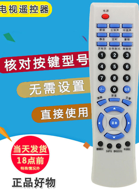 双银适用于创维电视遥控器4P30/36机芯25T91AA 21N61AA TN/NF9000