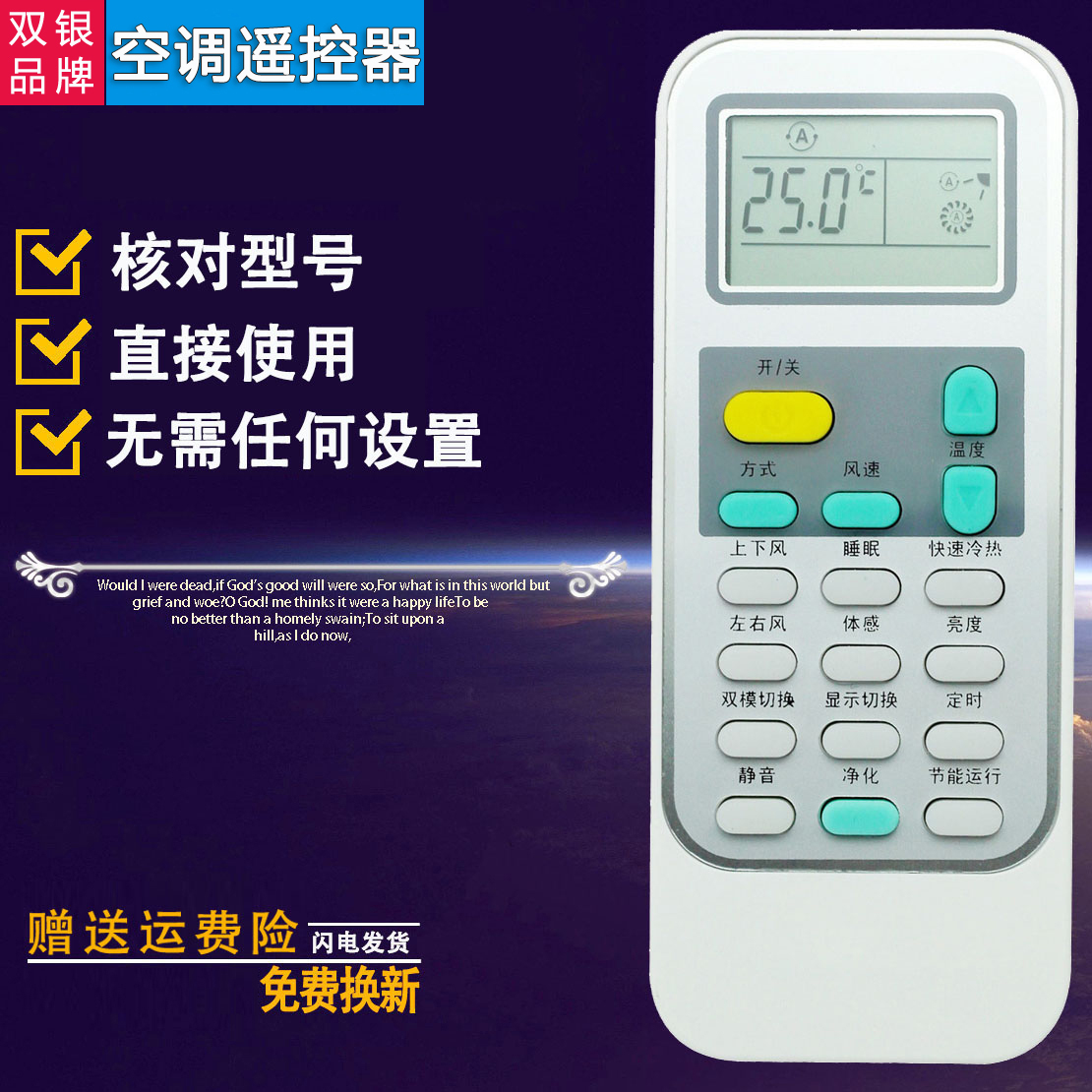 KFR-35GW空调通用空调遥控器