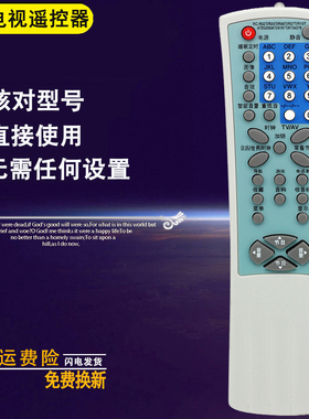 双银牌适配TCL王牌遥控器RC-R02T RC-R10T RC-R05/06/07T NT25228