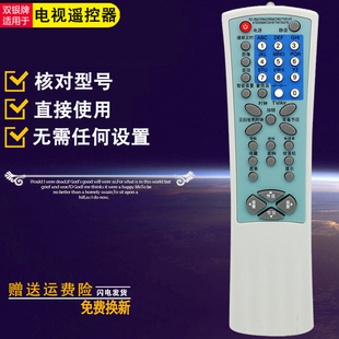 R10T R05 NT25228 双银牌适配TCL王牌遥控器RC 07T R02T