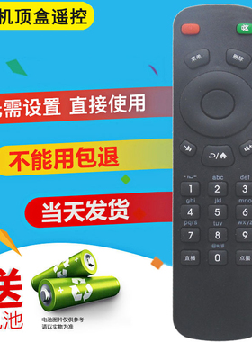 双银牌适配创维网络机顶盒遥控器E310海信IP508H IP706H IP808H-B