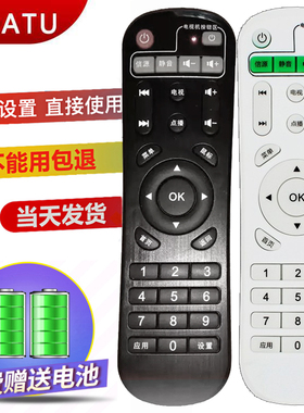 适用MNATU美纳途机顶盒遥控器T8 N801 N360 N260 F2 F4 F8 M-6