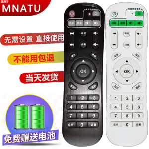 适用MNATU美纳途机顶盒遥控器T8 N801 N360 N260 F2 F4 F8 M-6